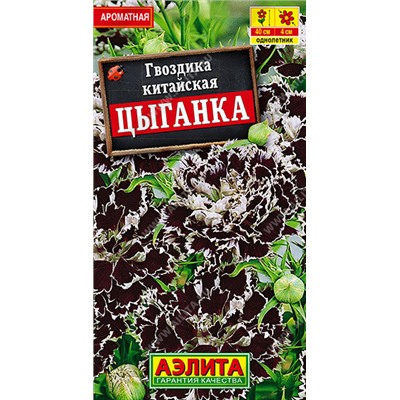 1239 Гвоздика Цыганка китайская 0,05гр