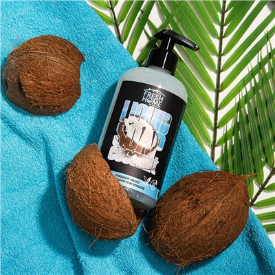 Мыло жидкое Кокос, 500мл