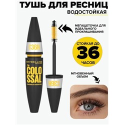 2 MBL тушь для ресниц Volume Express   COLOSSAL ОБЪЕМ х 9   WATEROOF водостойкая Черная