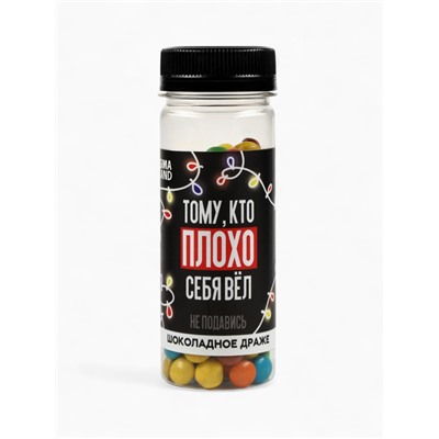 Подарочный набор новогодний, гифтбокс «Хэпи Нью Э»