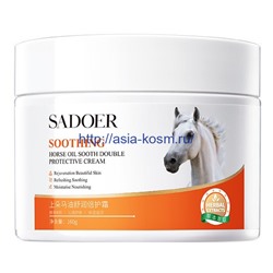 Освежающий, увлажняющий крем Sadoer с лошадиным маслом(01856)