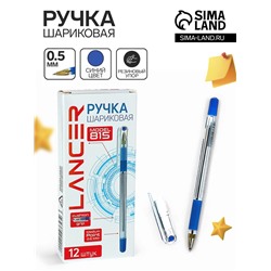 Ручка шариковая 0.5 мм, стержень синий, корпус прозрачный с резиновым держателем