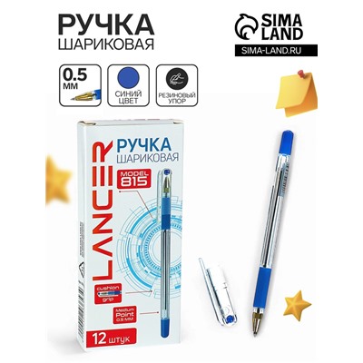 Ручка шариковая 0.5 мм, стержень синий, корпус прозрачный с резиновым держателем