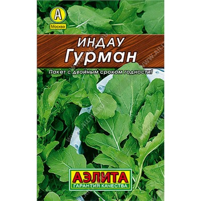 0021 Индау (руккола) Гурман 0,3гр