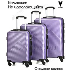 Комплект из 3-х чемоданов “VERANO”