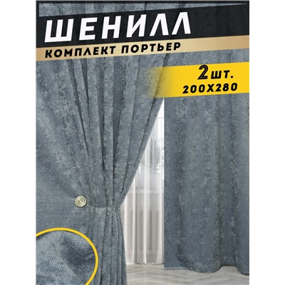 Шторы интерьерные