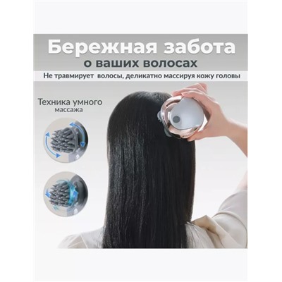 Массажер для головы лица и шеи (3378)