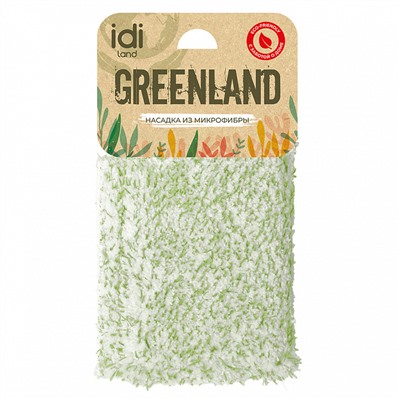 Насадка сменная для швабры Vice Versa Greenland, двухсторонняя из микрофибры 231204200/00 (в ассортименте)