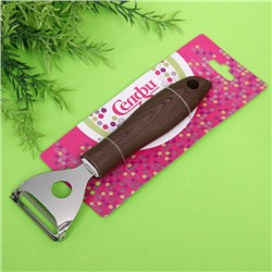 Овощечистка поперечная "Сhocolate"