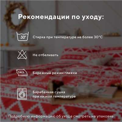 Постельное белье новогоднее LoveLife 1,5сп Christmas ornament 143*215см,150*225см,50*70см-2штуки