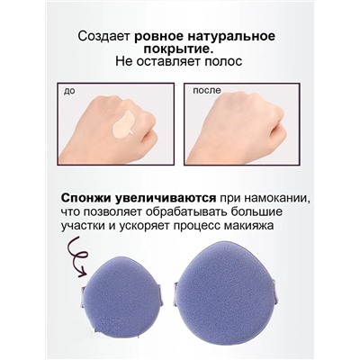 Набор спонжей 60653