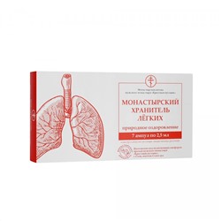 Ампулы «ХРАНИТЕЛЬ ЛЁГКИХ» 7 шт по 2.5 мл, "Солох-Аул"