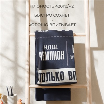 Полотенце махровое Этель «Самый лучший», 70×130 см, 100% хлопок, 420 г/м², тёмно-синее