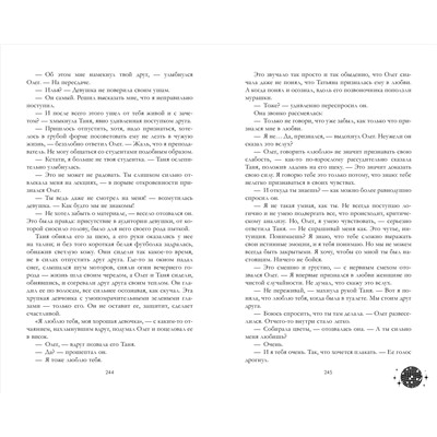 Влюбленная ведьма. Книга вторая