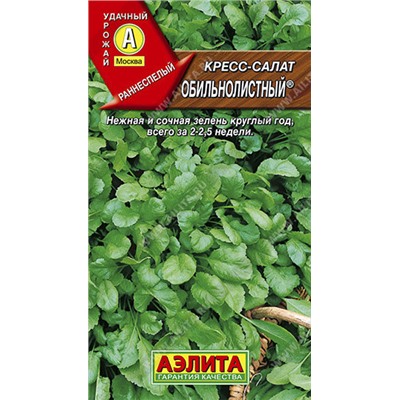 0476 Кресс-салат Обильнолистный 1гр