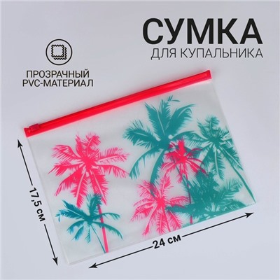 Сумка для купальника «Пальма», 24×17 см, розовый