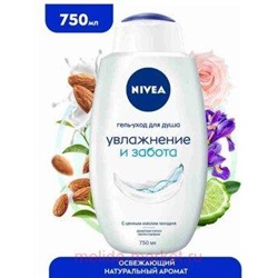 Nivea Гель-уход для душа Увлажнение и забота 750 мл