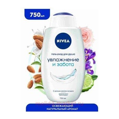 Nivea Гель-уход для душа Увлажнение и забота 750 мл