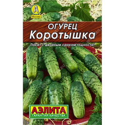 0104 Огурец Коротышка 10шт