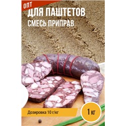 Смесь для Паштетов, универсальная
