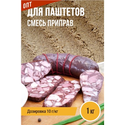 Смесь для Паштетов, универсальная