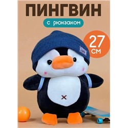Мягкая игрушка птица Пингвин в синей шапочке, 27 см