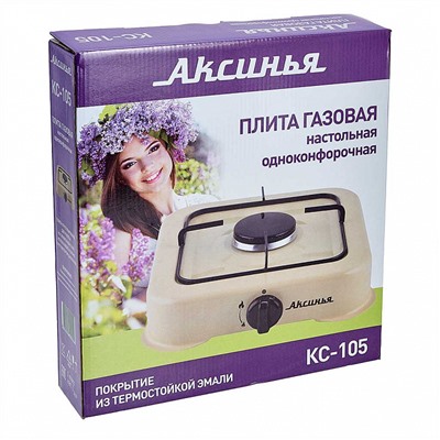 Газовая плита настольная 1-конфорочная АКСИНЬЯ КС-105 бежевая