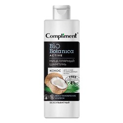 Мицеллярный шампунь Compliment Biobotanica active Кокос для сухих и окрашеных волос, восстановление и блеск, 380 мл.