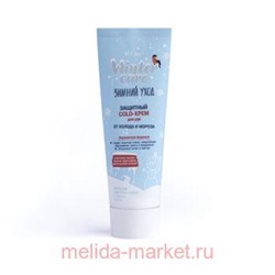 Витэкс Winter Care Cold-Крем для рук Защитный от холода и мороза 75 мл