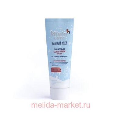 Витэкс Winter Care Cold-Крем для рук Защитный от холода и мороза 75 мл