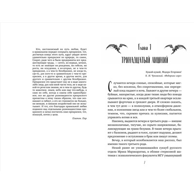 Уценка. Дмитрий Емец. Светлые крылья для тёмного стража. Лестница в Эдем (#9 и #10)