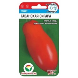 Семена Томат Гаванская сигара, арт.: 2900