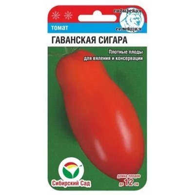 Семена Томат Гаванская сигара, арт.: 2900