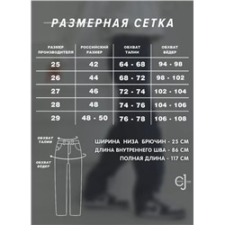 Женские джинсы на высокий рост CRACPOT