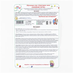 Обучающая игра «Новогоднее мемо: Забавные коты», 20 фишек