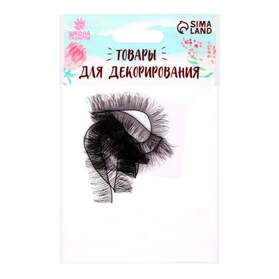 Ресницы для кукол, набор 2 шт., размер 1 шт. — 20×1.2 см, чёрная