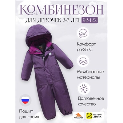 Комбинезон подростковый зимний для девочки фиолетового цвета 9402F