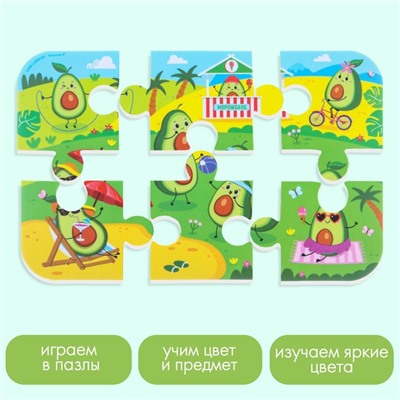 МАКСИ - пазл для ванны «Авокадо», 6 деталей