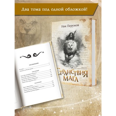 Уценка. Странствия мага
