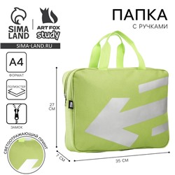 Папка для труда Lines, А4, 35×27×7 см, светоотражающая