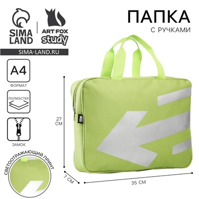 Папка для труда Lines, А4, 35×27×7 см, светоотражающая