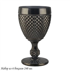 588-491 Набор из 6 бокалов 240 мл в под.уп.(х4)Стекло