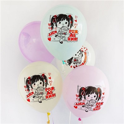 Шар латексный 12" «С ДР! Куколка», набор 25 шт., МИКС