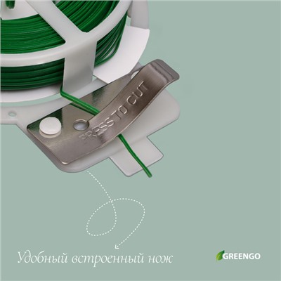 Проволока подвязочная, 50 м, зелёная, Greengo