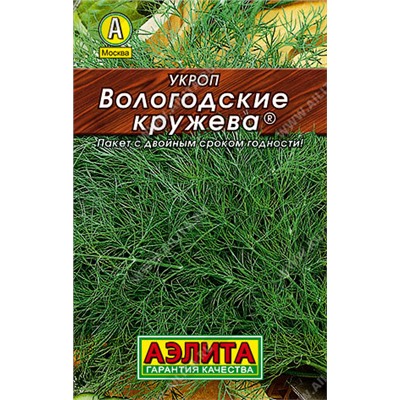 0213 Укроп Вологодские кружева 1гр