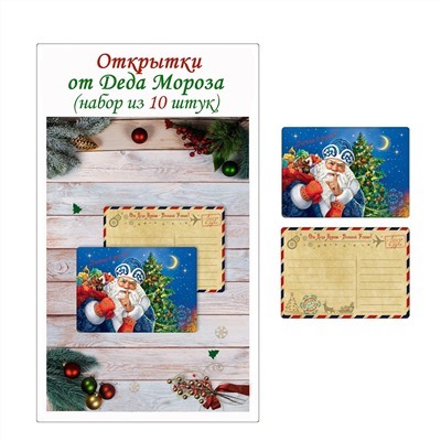 Открытка от Деда Мороза