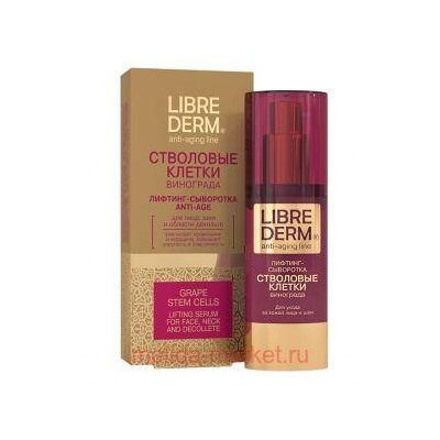 LIBREDERM Лифтинг-Сыворотка anti-age для лица и шеи Стволовые клетки винограда 30 мл
