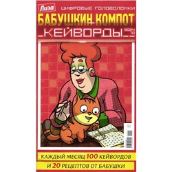 БК Кейворды 10/24