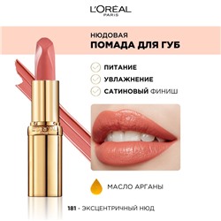 2 L`oreal Губная помада КОЛОР РИШ 181 Нюд   new