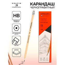 Карандаш чернографитный Красин «Конструктор» HB шестигранный, заточенный, с ластиком